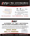 汽车用品名片