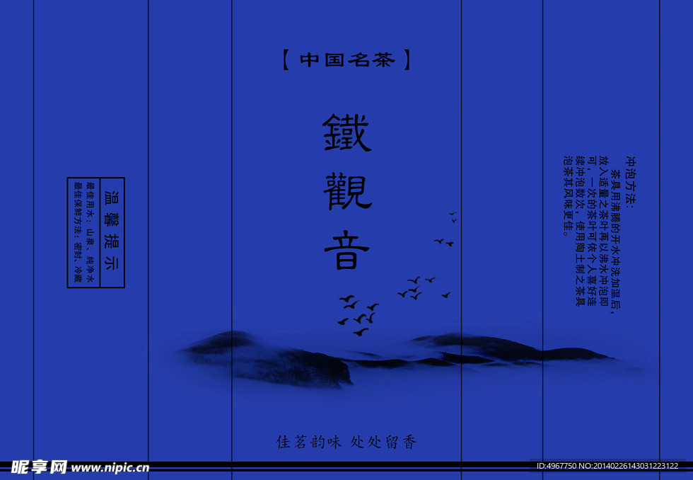 茶叶包装