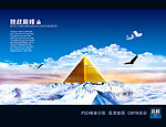 雪山 金字塔