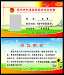 岗位监督卡