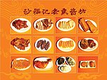 菜牌