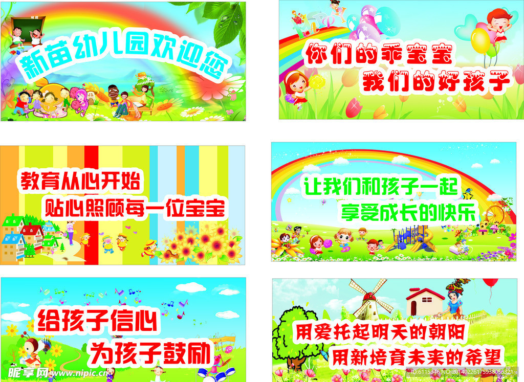 幼儿园