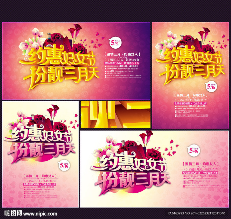 妇女节
