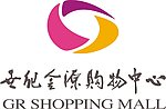 购物中心标志