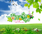 春暖花开 春季海报