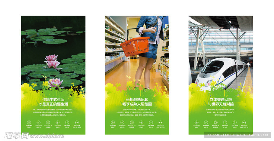 地产展板