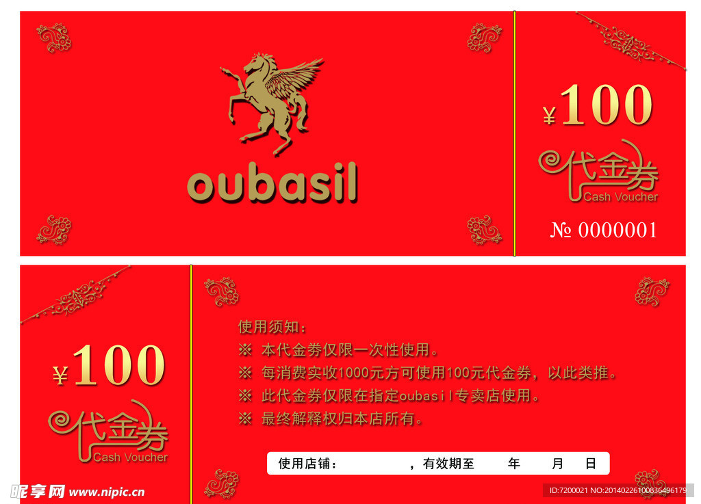 代金券