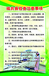 磁共振检查注意事项