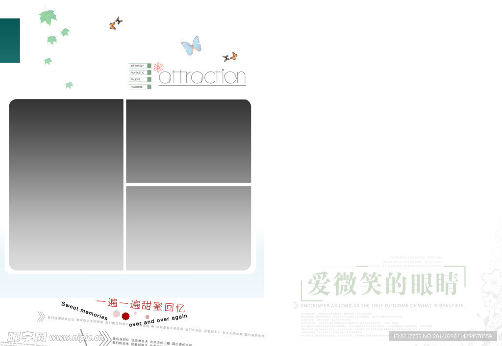 婚纱模版
