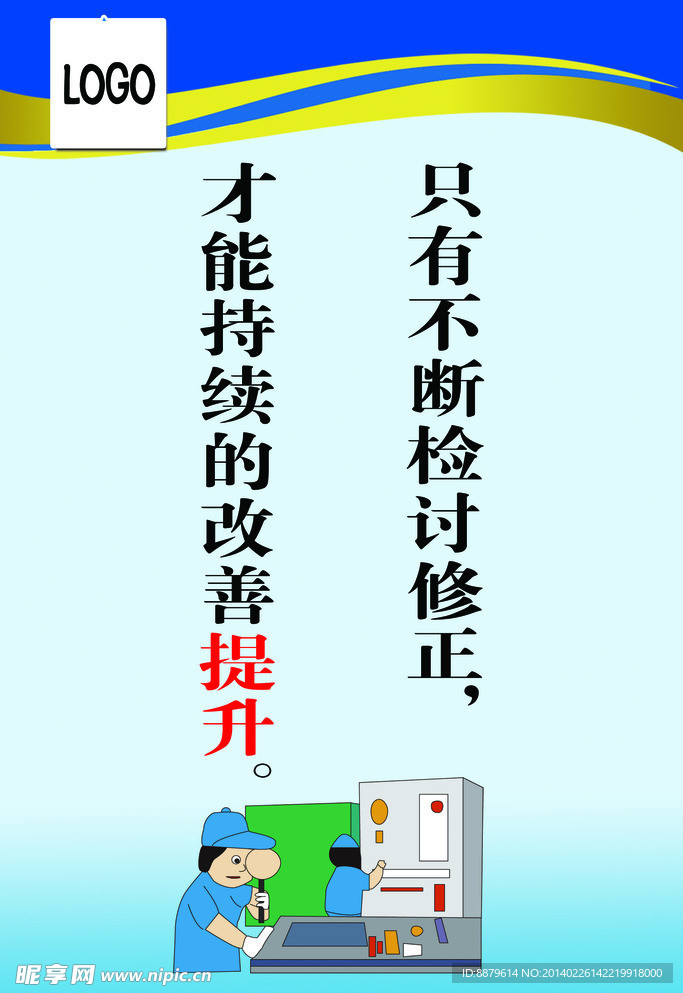 车间标语