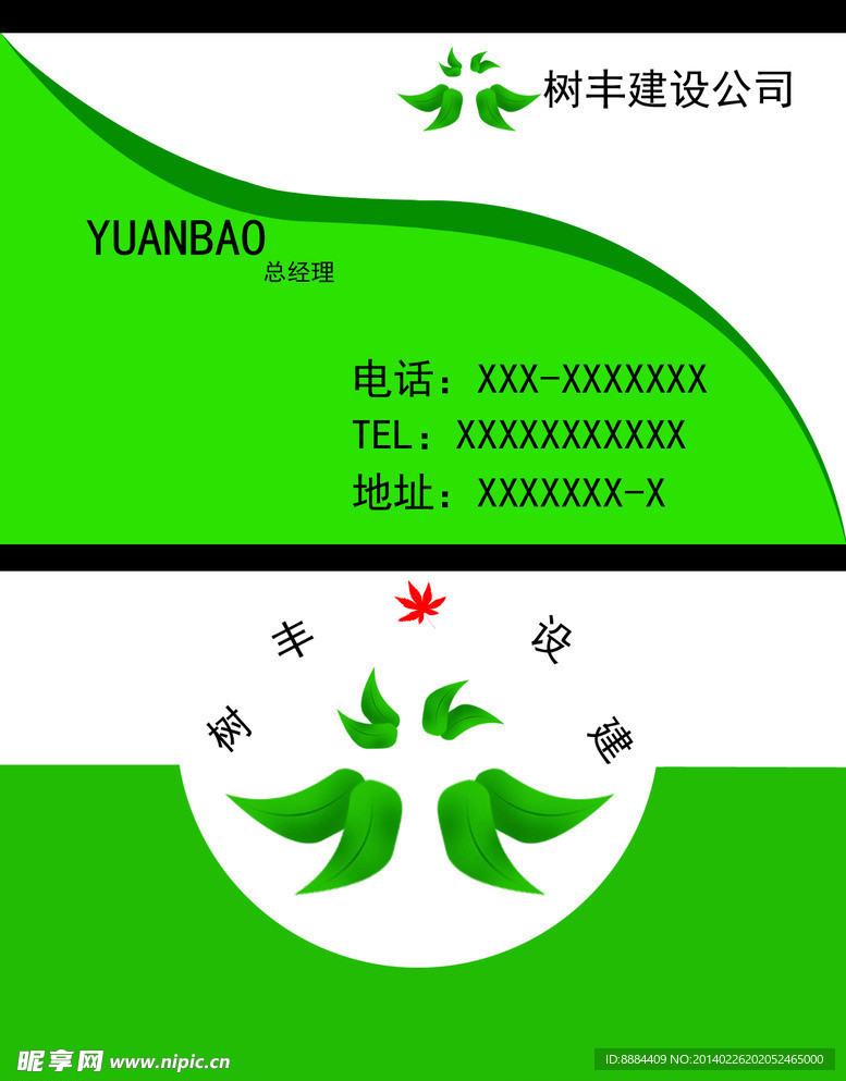名片