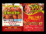 香辣虾