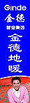 金德