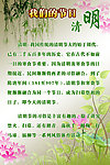 清明节
