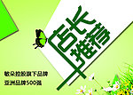 店长推荐
