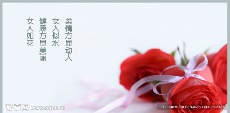 女人缘