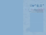 影楼模版