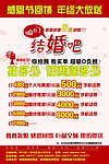 咱们结婚吧