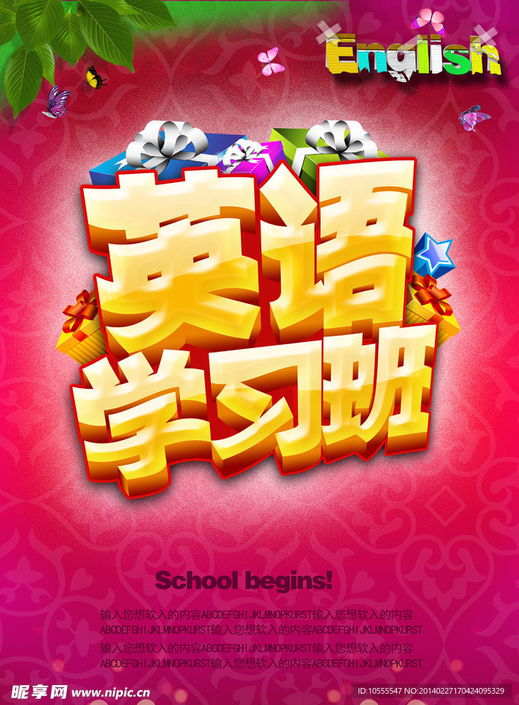 英语班