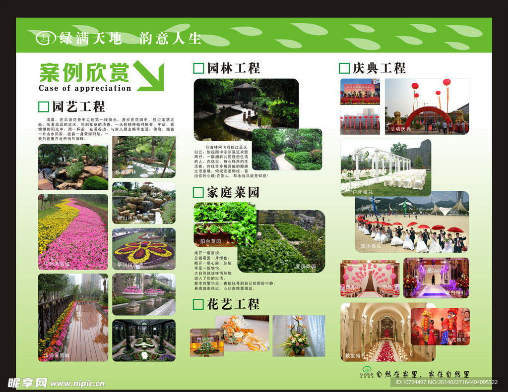 案例欣赏
