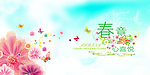 春季吊旗