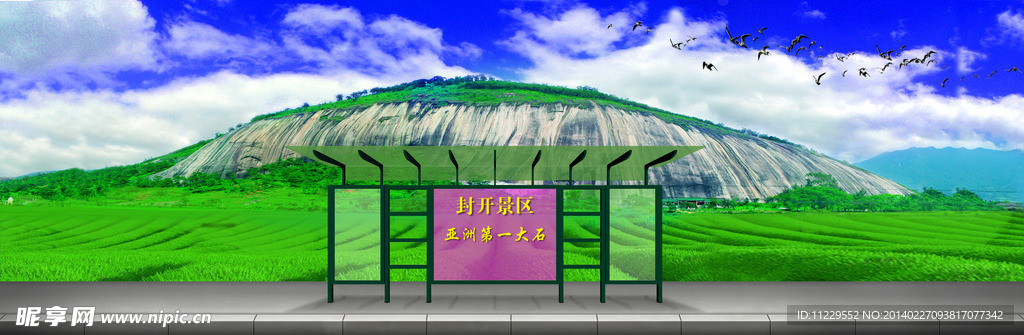 停车站牌