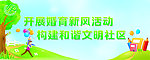 计划生育