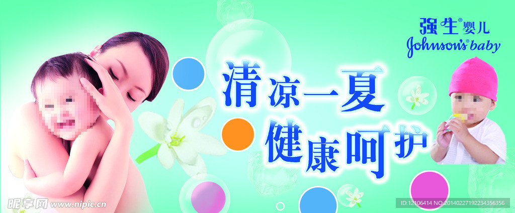 母婴