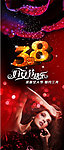 38妇女节海报图