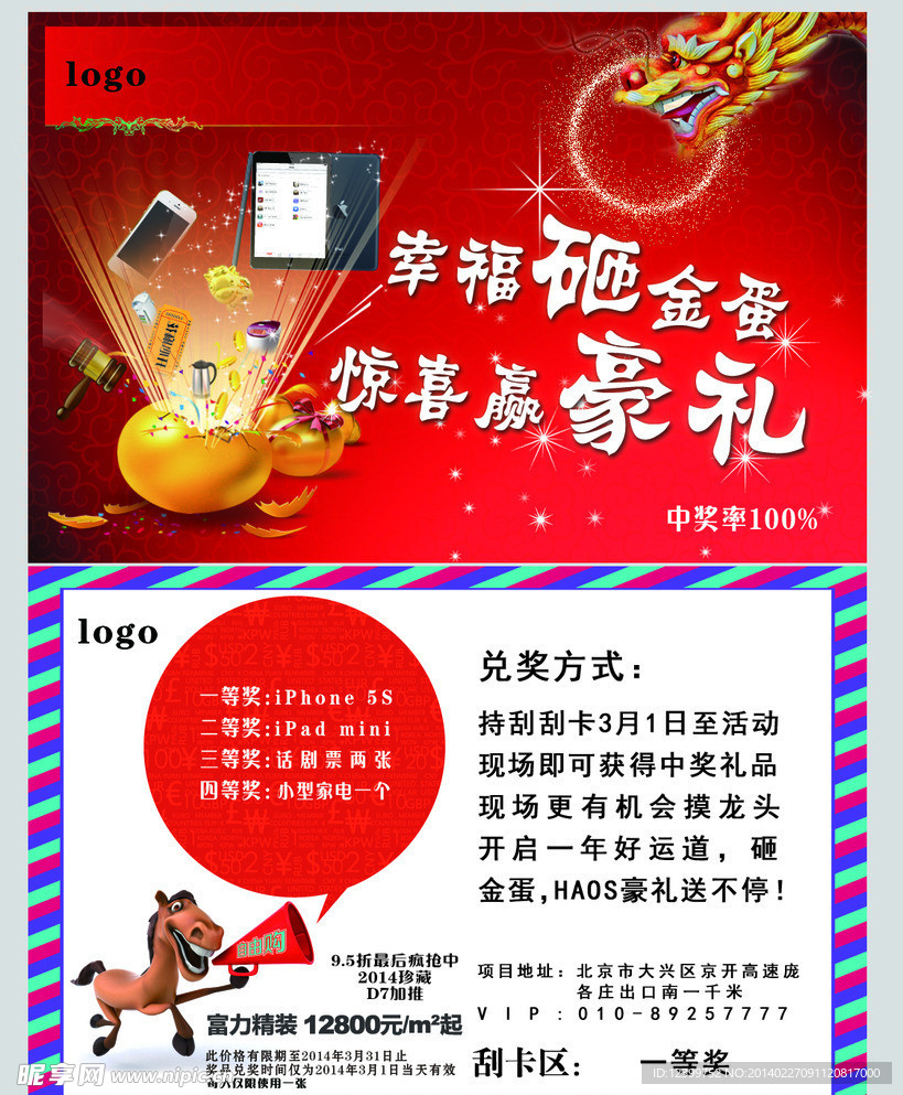 刮刮卡