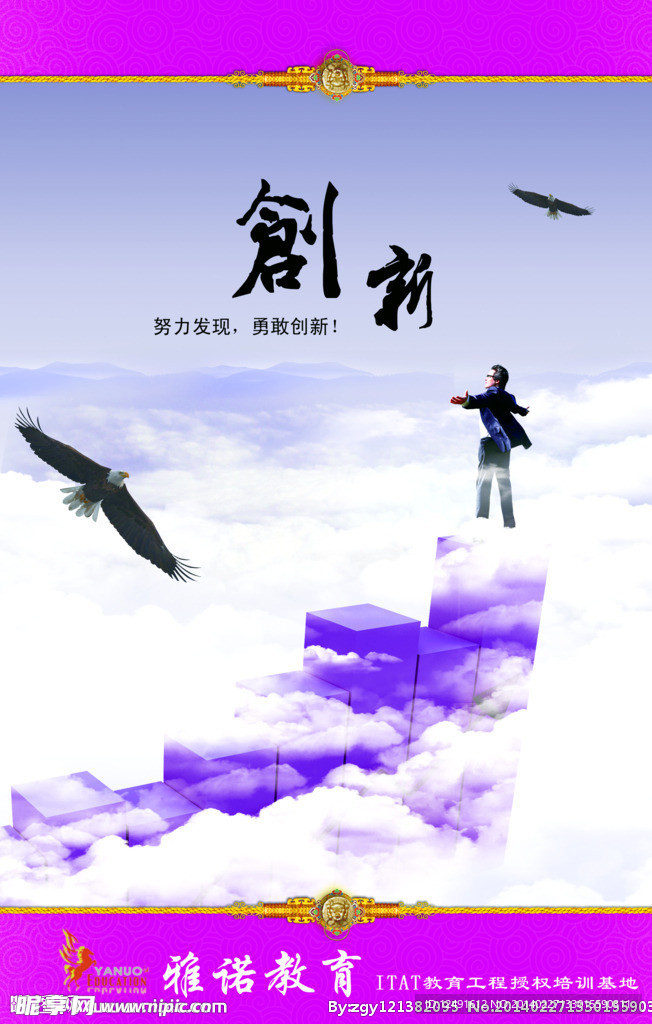 企业海报