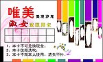 美发设计