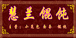 餐馆门头