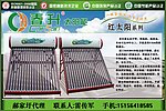 太阳能广告