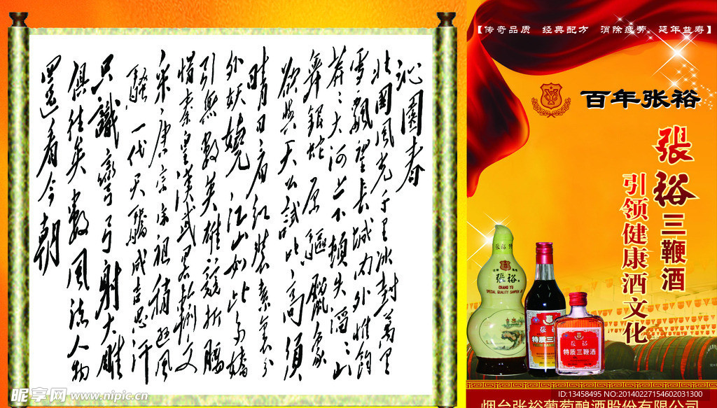各家统一形象