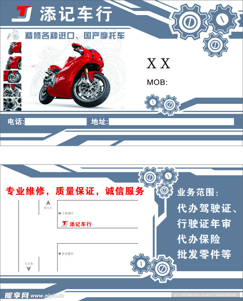 车行名片