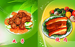 丸子烧肉