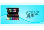 眼影海报设计 化妆品