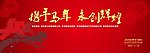 活动背景墙