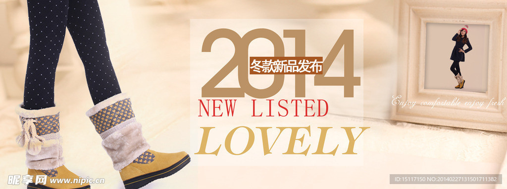 2014淘宝女靴广告