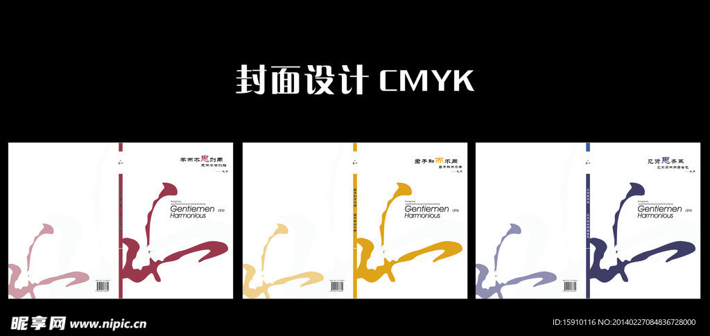 封面设计 书籍设计