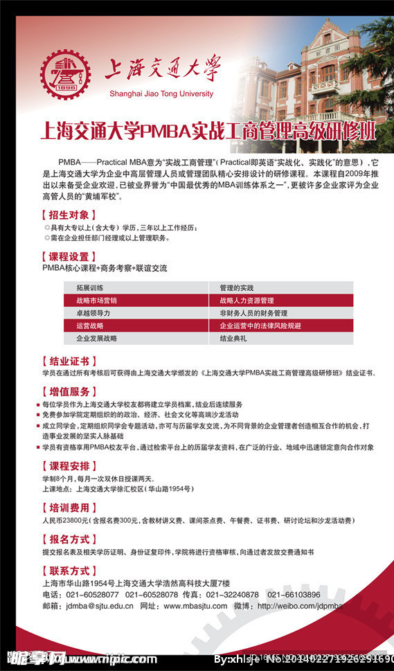 易拉宝PMBA