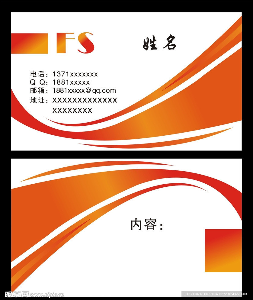 名片模板