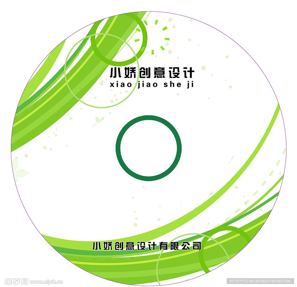 光盘设计模板