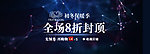 女装简约海报