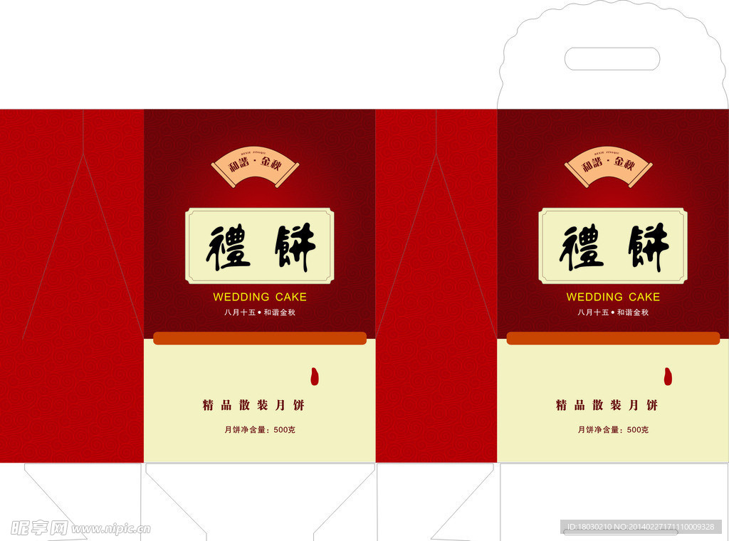 月饼盒