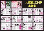 医疗杂志