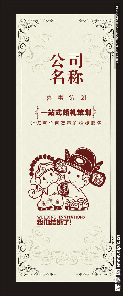 请帖 代金券