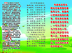 幼儿园三折彩页