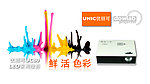 UC80鲜活色彩